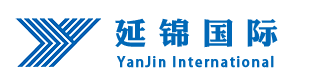延锦国际物流货运代理有限公司